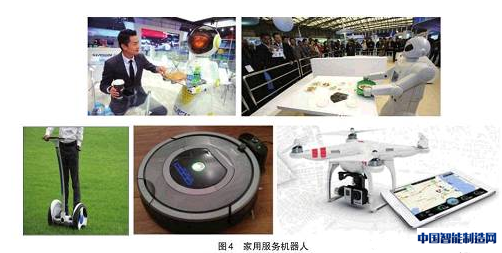 图4列出了部分家用服务机器人。中国的家用服务机器人在近几年有了很大的发展，但整体处于发展初期，且多是分散式发展。在教育、陪护、无人机、两轮车等方面，国内企业已崭露头角，如深圳市大疆创新科技有限公司的无人机、纳恩博科技有限公司的两轮车等[7]。