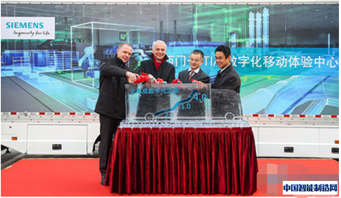 西门子全集成数字化之旅在北京正式启动