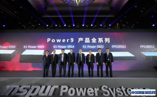 浪潮商用机器推出Power9全线产品 打造数字化转型