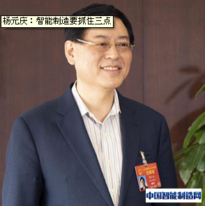 杨元庆：智能制造要抓住三点