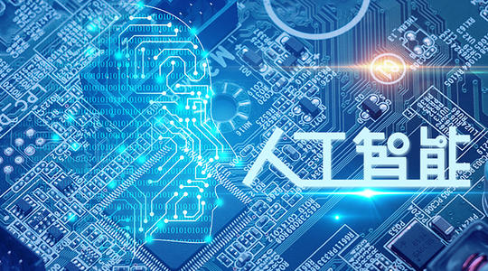 体验高科技中国“智能海关”：人工智能自动分