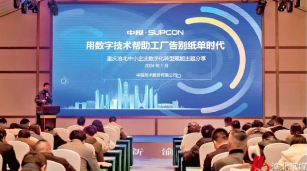重庆渝北区：“定制”中小企业数字化转型试点