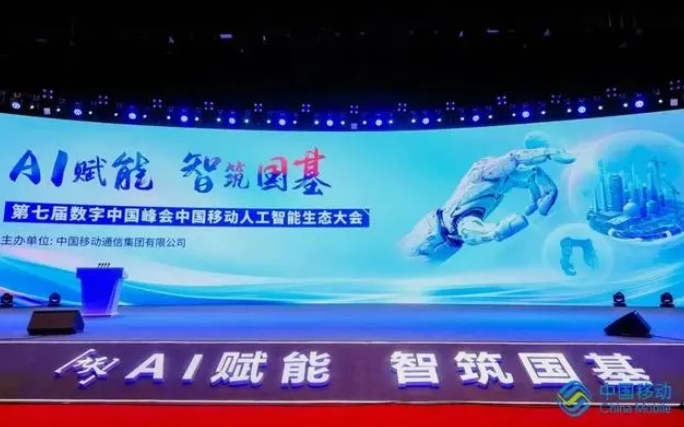 中国移动首批大模型产业创新基地落地