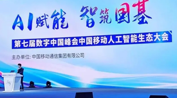 中国移动首批大模型产业创新基地落地山东