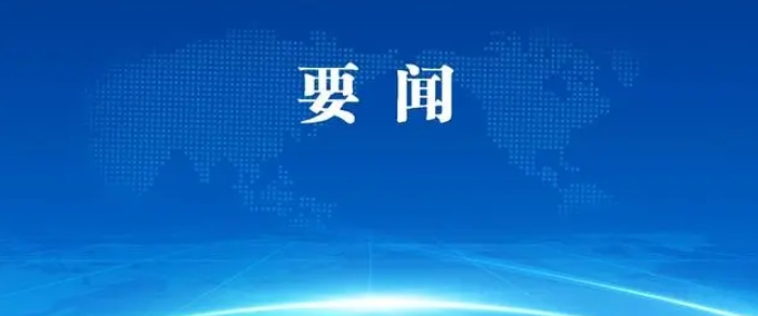 建设世界航天产业创新新地标！张强调研商业航