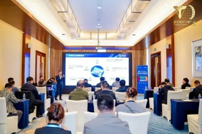 格创东智出席产业峰会，智能工厂创新路径引发