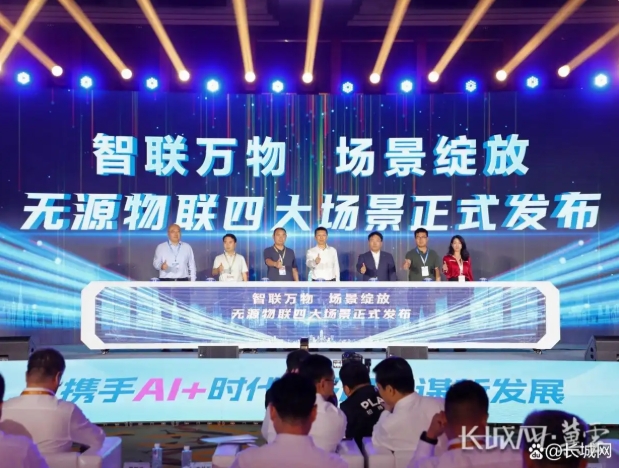 河北移动：“无源物联”推动AI与物联网深度融合